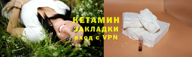 Кетамин ketamine  KRAKEN зеркало  Нефтекумск  где можно купить наркотик 