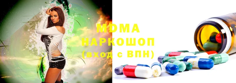 наркота  Нефтекумск  MDMA VHQ 